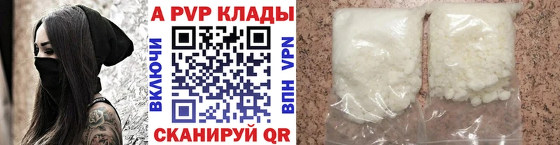 купить закладку  Курск  A PVP СК КРИС 