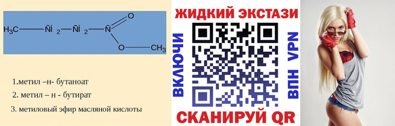 Бутират оксибутират даркнет наркотические препараты Курск