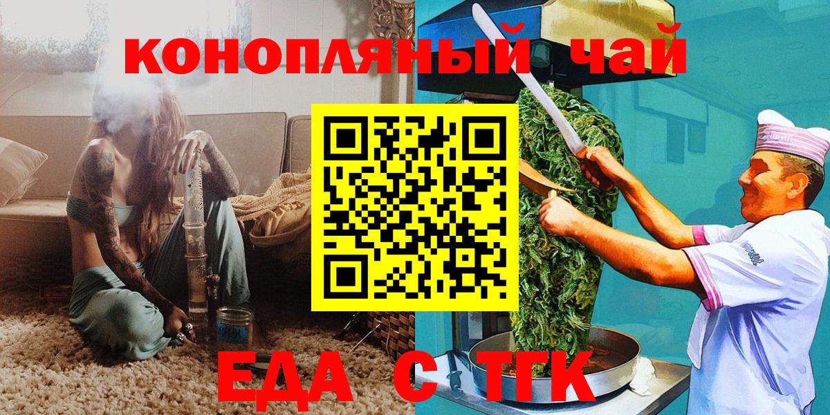 Курск  Печенье с ТГК марихуана  Вход с VPN 