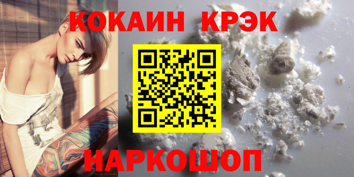 Кокаин VHQ Курск