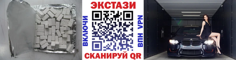 ЭКСТАЗИ круглые  Курск 