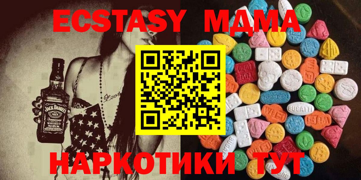 Экстази 250 мг  Экстази  Курск  Вход с VPN 