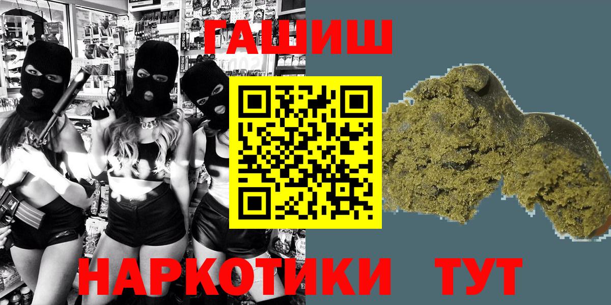 Курск  ГАШИШ hashish  Вход с VPN  ГАШ Cannabis 