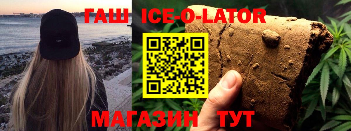 Гашиш VHQ Курск