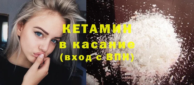 Кетамин ketamine  OMG tor  Курск 