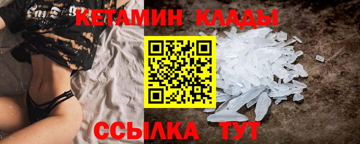 Курск  Кетамин ketamine  Вход с VPN 
