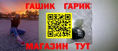 синтетический гашиш Гусев