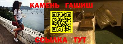 синтетический гашиш Гусев