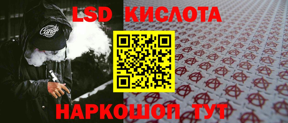 LSD-25 экстази ecstasy Курск