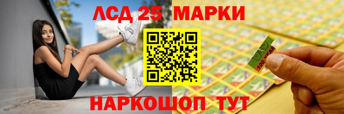 Лсд 25 экстази ecstasy  ЛСД экстази ecstasy  Вход с VPN  Курск 