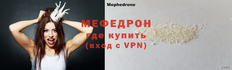 наркошоп  Курск  МЯУ-МЯУ mephedrone 