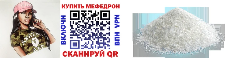 Мефедрон VHQ  купить наркоту  мега ССЫЛКА  Курск 