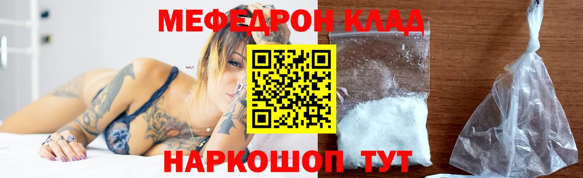 Меф кристаллы Курск
