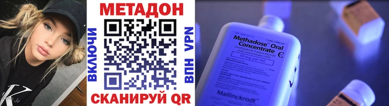 МЕТАДОН VHQ  Курск 