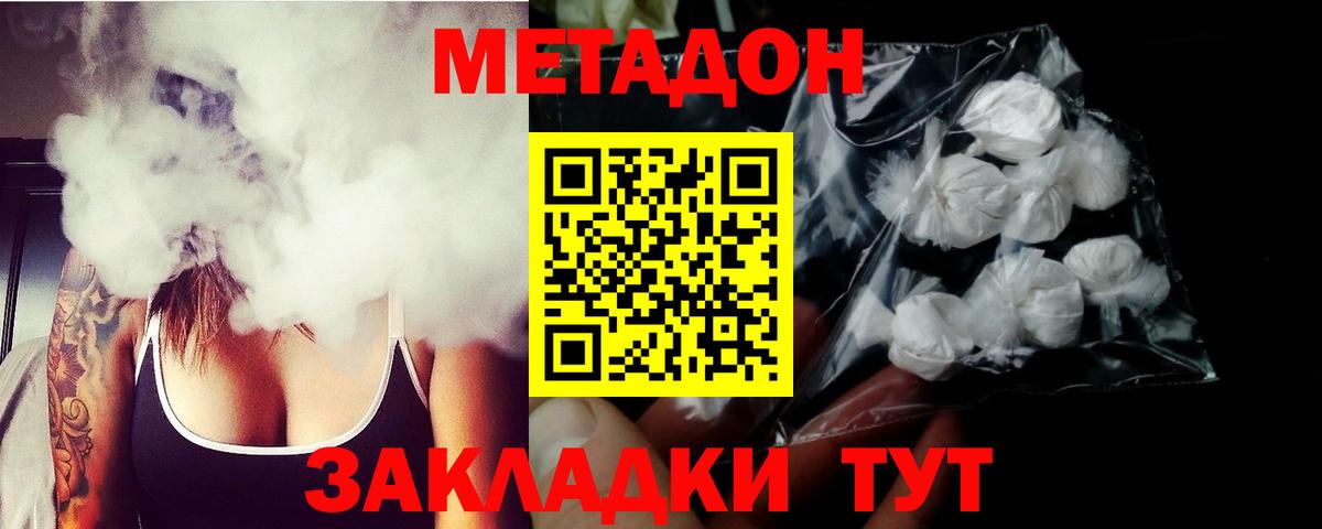 Курск  МЕТАДОН methadone  hydra зеркало  Вход с VPN 