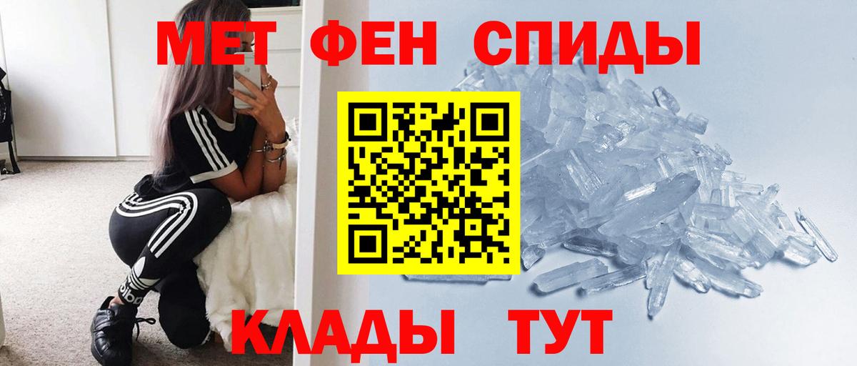 Первитин  Вход с VPN  Курск  МЕТАМФЕТАМИН Methamphetamine 