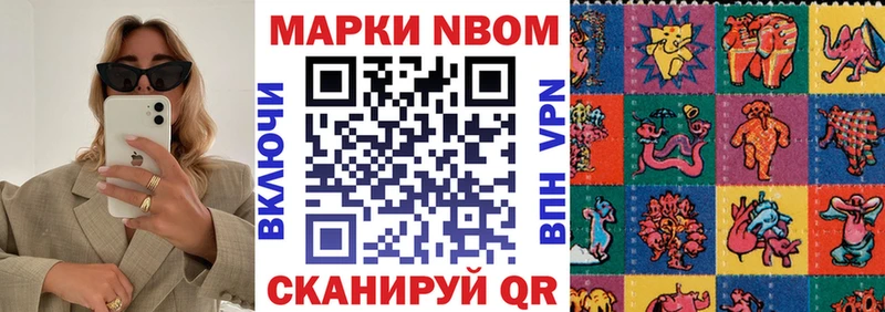 Марки N-bome 1,5мг  MEGA как зайти  Курск 