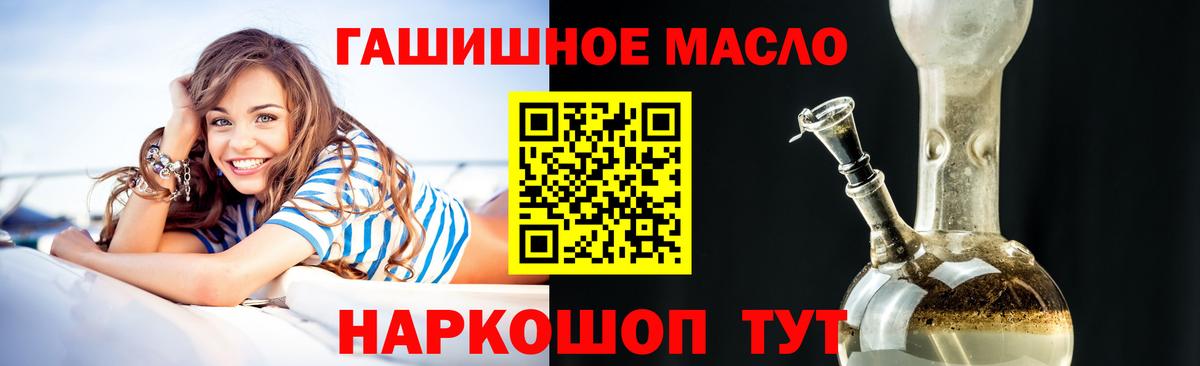 Дистиллят ТГК THC oil  Вход с VPN  Курск 
