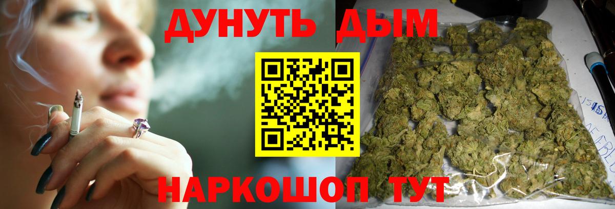 Канабис индика  Вход с VPN  Курск  Бошки марихуана семена  Канабис марихуана  Конопля AK-47 