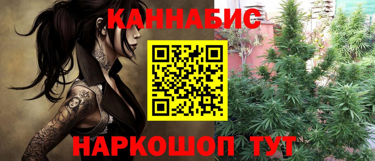 МАРИХУАНА марихуана Курск
